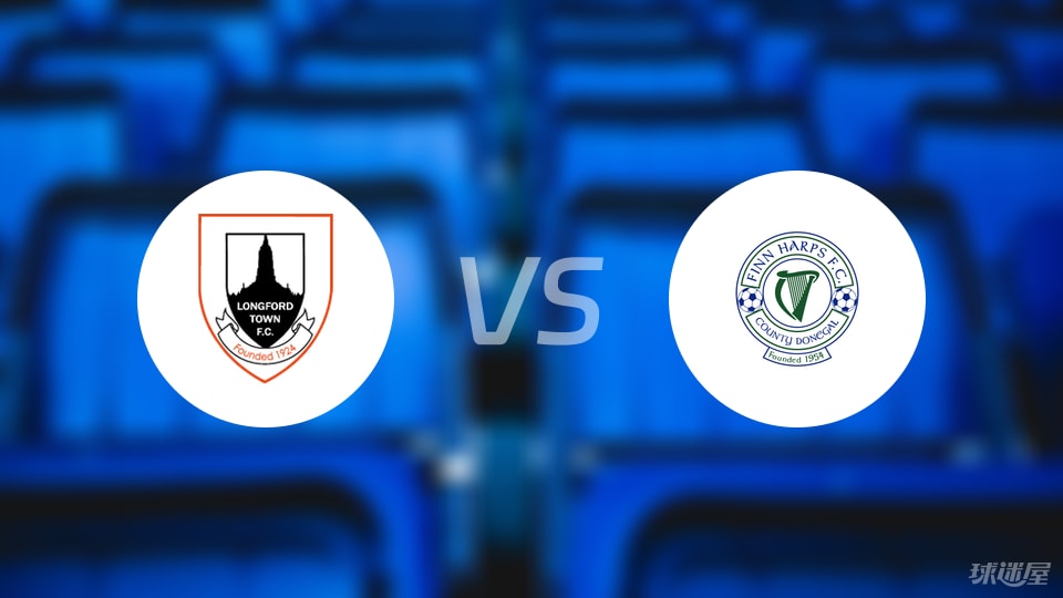 朗福德城vs费恩夏普比赛结果
